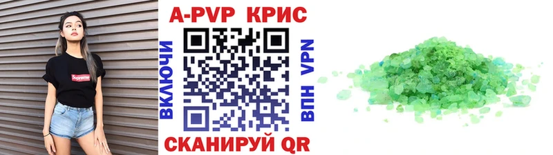 Альфа ПВП кристаллы  где найти   Шахунья 