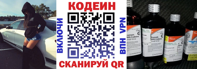 цены наркотик Шахунья Codein Purple Drank