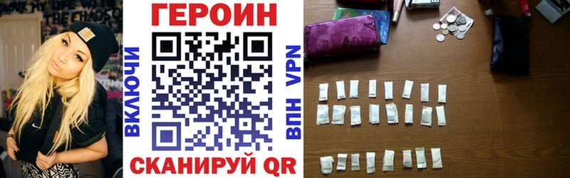 ГЕРОИН афганец  магазин    Шахунья 