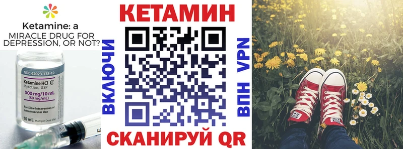 Кетамин VHQ Шахунья