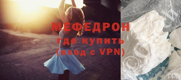 меф Белоозёрский