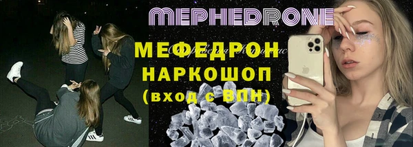 меф Белоозёрский